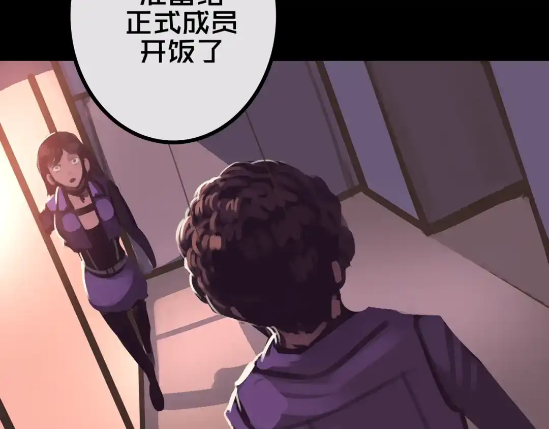 《我的避难所只收美少女》41.避难所福利 第59页