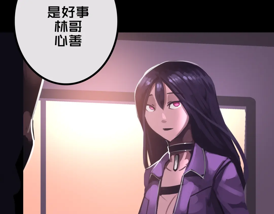 《我的避难所只收美少女》41.避难所福利 第27页