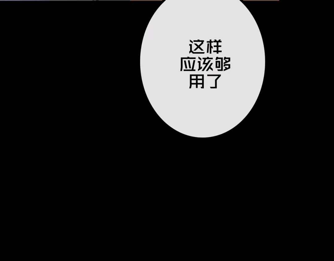 《我的避难所只收美少女》41.避难所福利 第20页