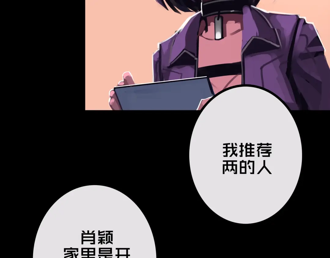 《我的避难所只收美少女》41.避难所福利 第14页
