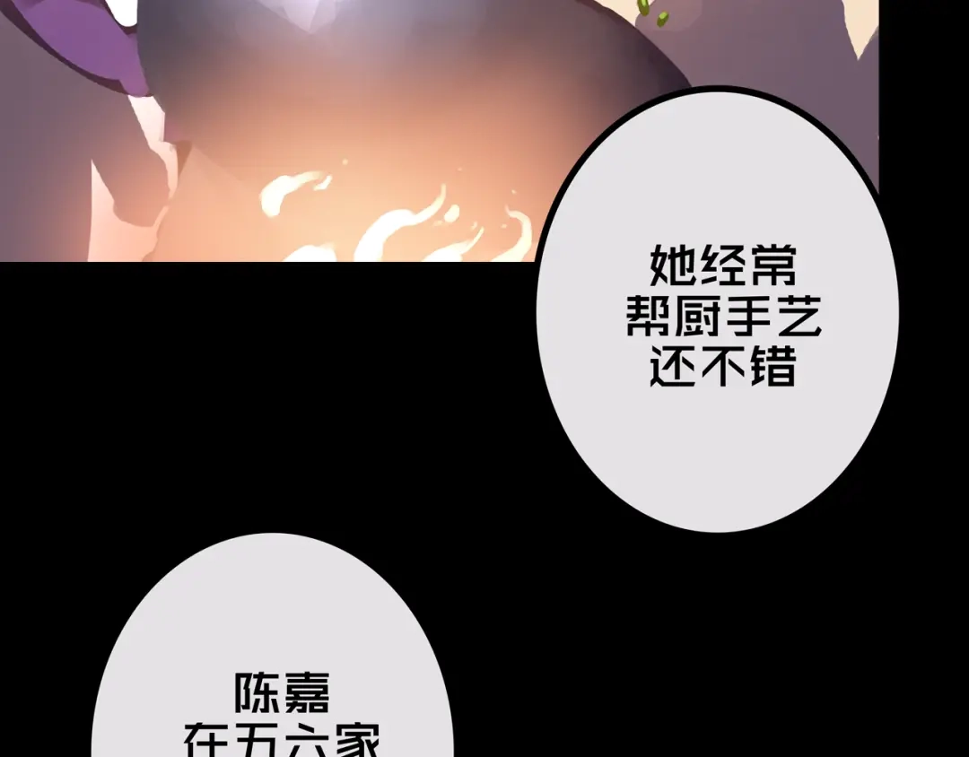 《我的避难所只收美少女》41.避难所福利 第16页