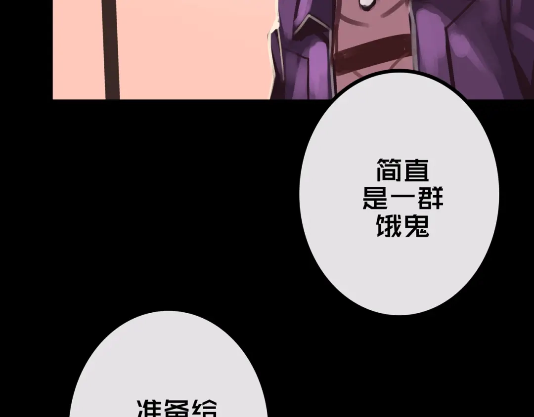 《我的避难所只收美少女》41.避难所福利 第58页