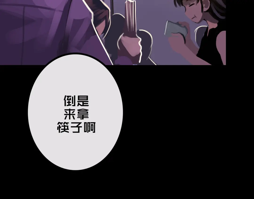 《我的避难所只收美少女》41.避难所福利 第54页