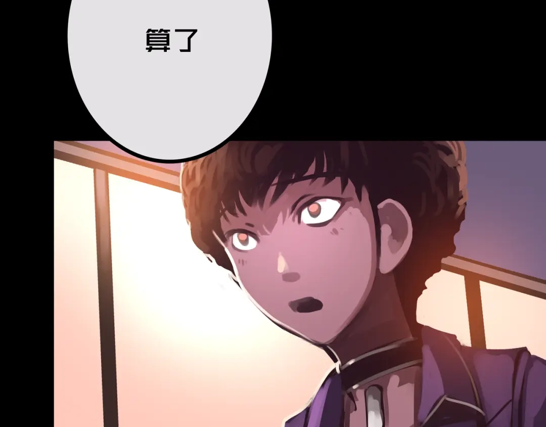 《我的避难所只收美少女》41.避难所福利 第57页