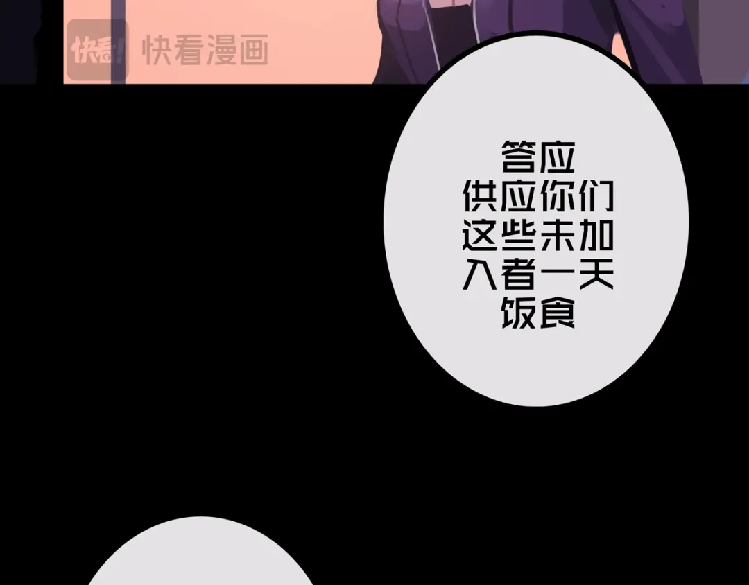 《我的避难所只收美少女》41.避难所福利 第28页