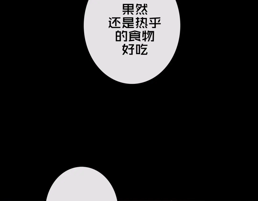 《我的避难所只收美少女》41.避难所福利 第63页