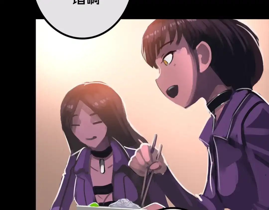 《我的避难所只收美少女》41.避难所福利 第79页
