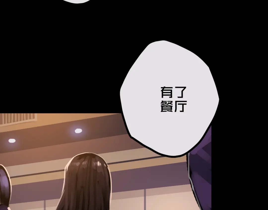 《我的避难所只收美少女》41.避难所福利 第33页