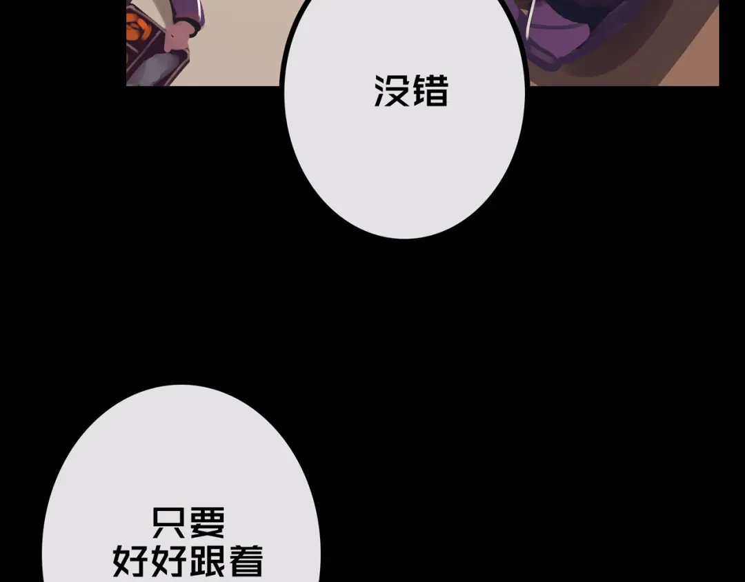《我的避难所只收美少女》41.避难所福利 第98页