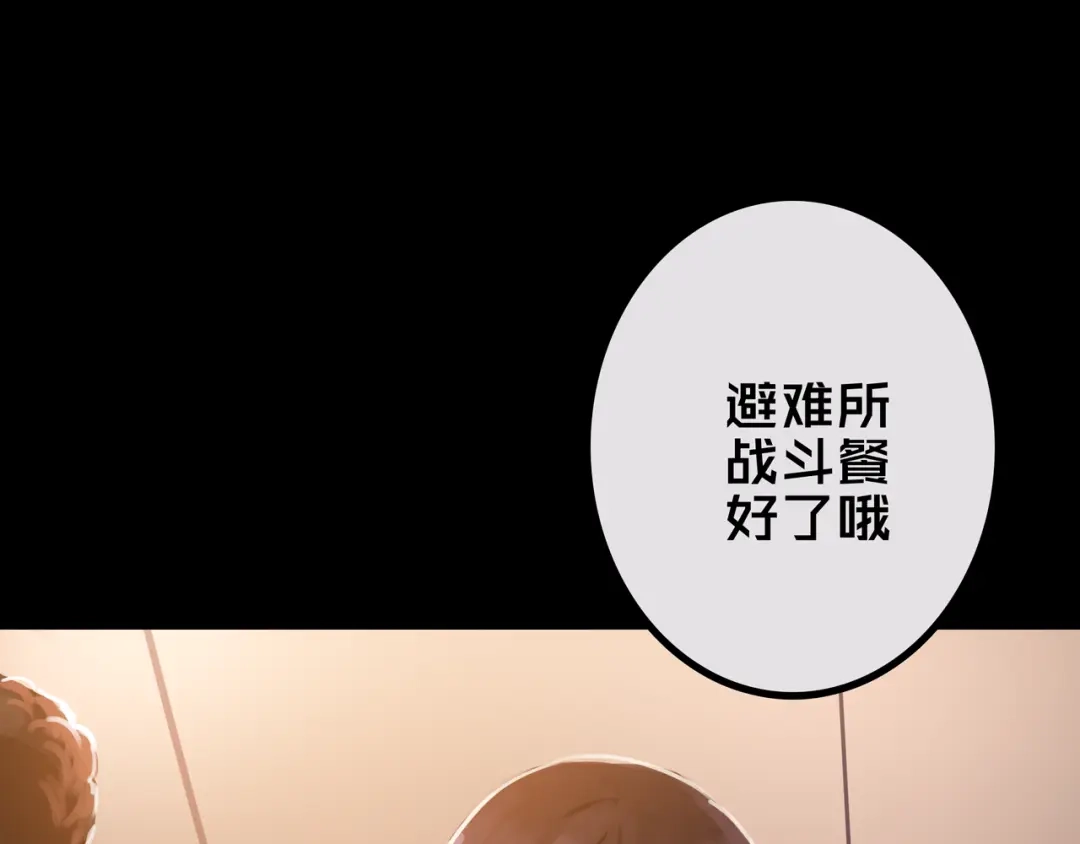 《我的避难所只收美少女》41.避难所福利 第87页