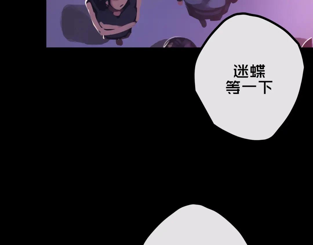 《我的避难所只收美少女》41.避难所福利 第24页
