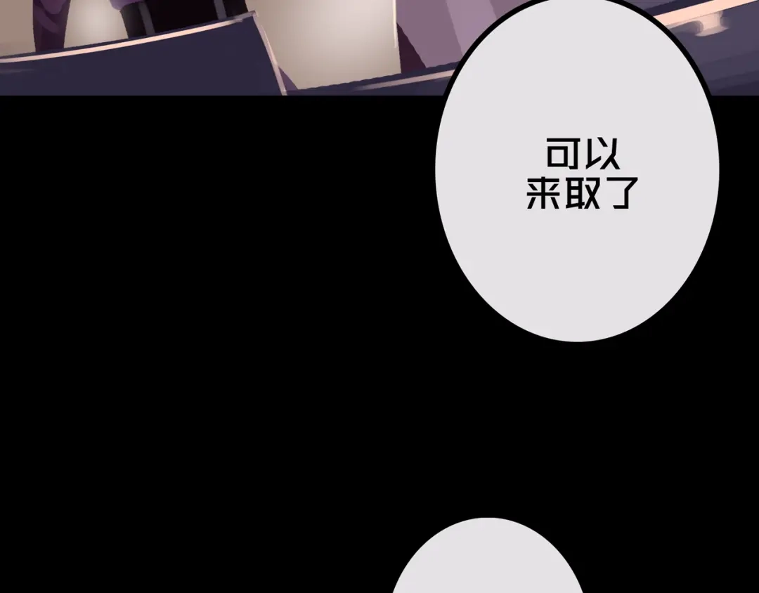 《我的避难所只收美少女》41.避难所福利 第73页