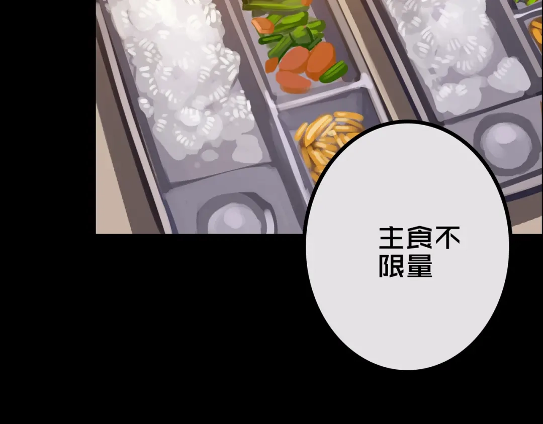 《我的避难所只收美少女》41.避难所福利 第76页