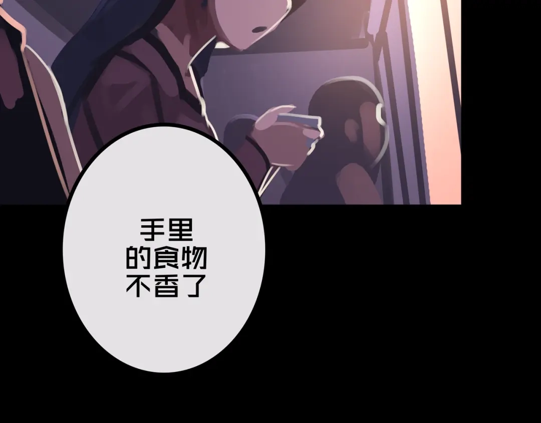 《我的避难所只收美少女》41.避难所福利 第86页