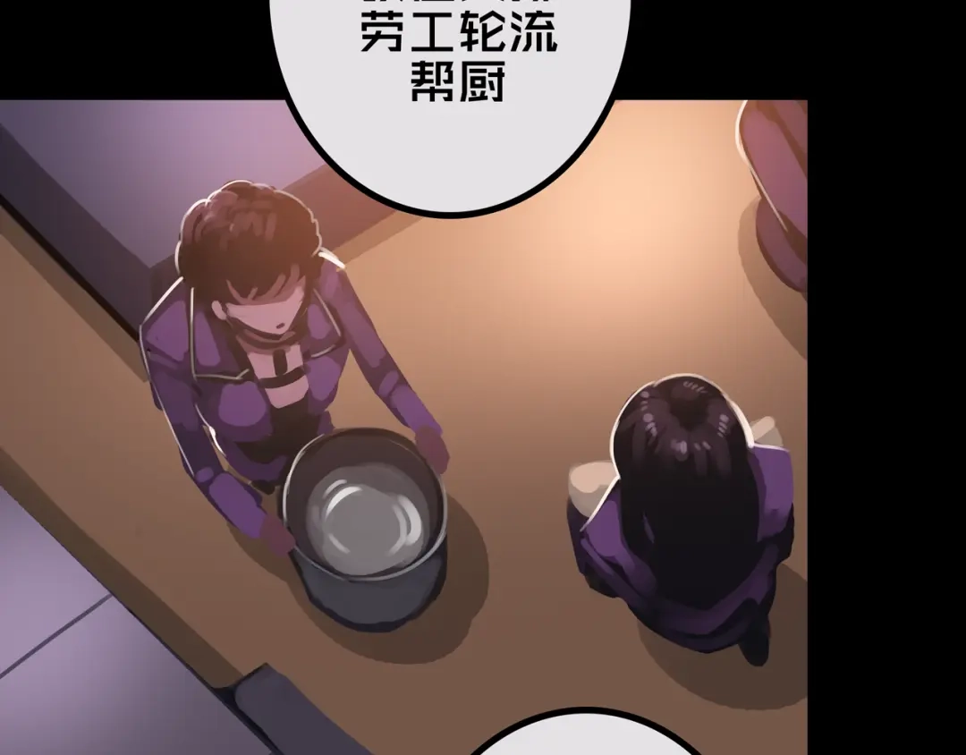 《我的避难所只收美少女》41.避难所福利 第19页