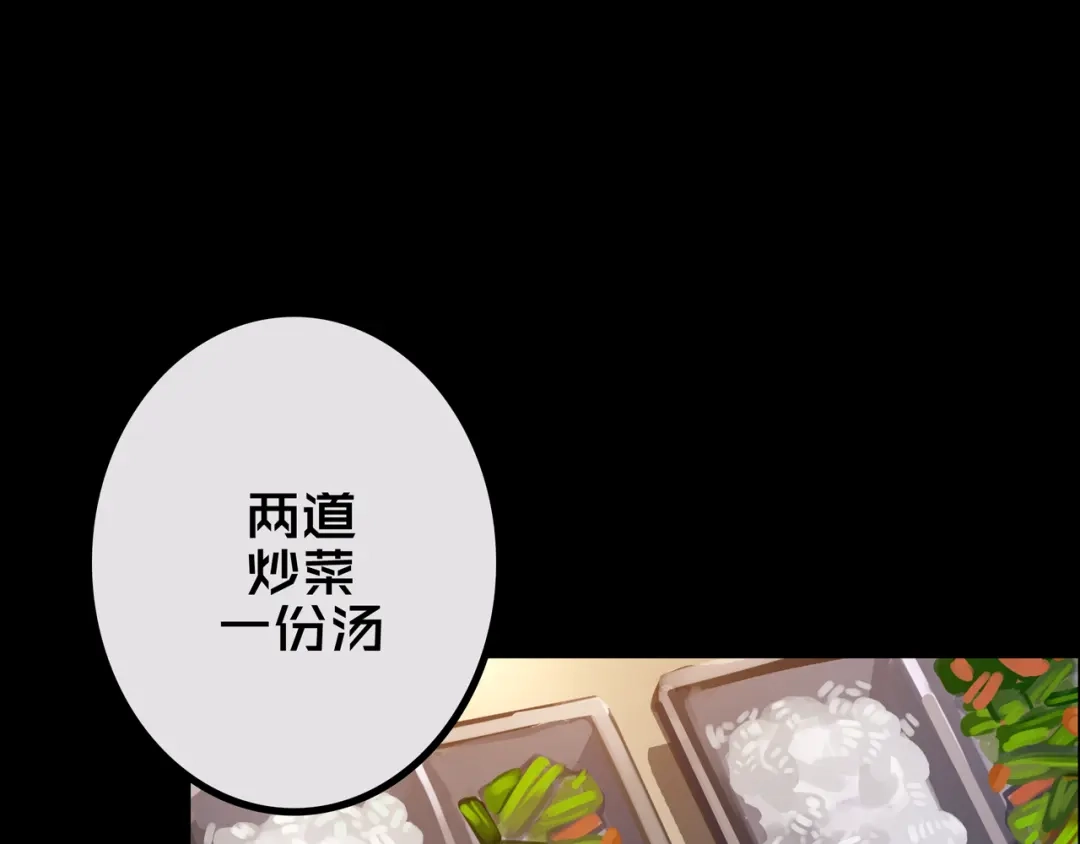 《我的避难所只收美少女》41.避难所福利 第75页