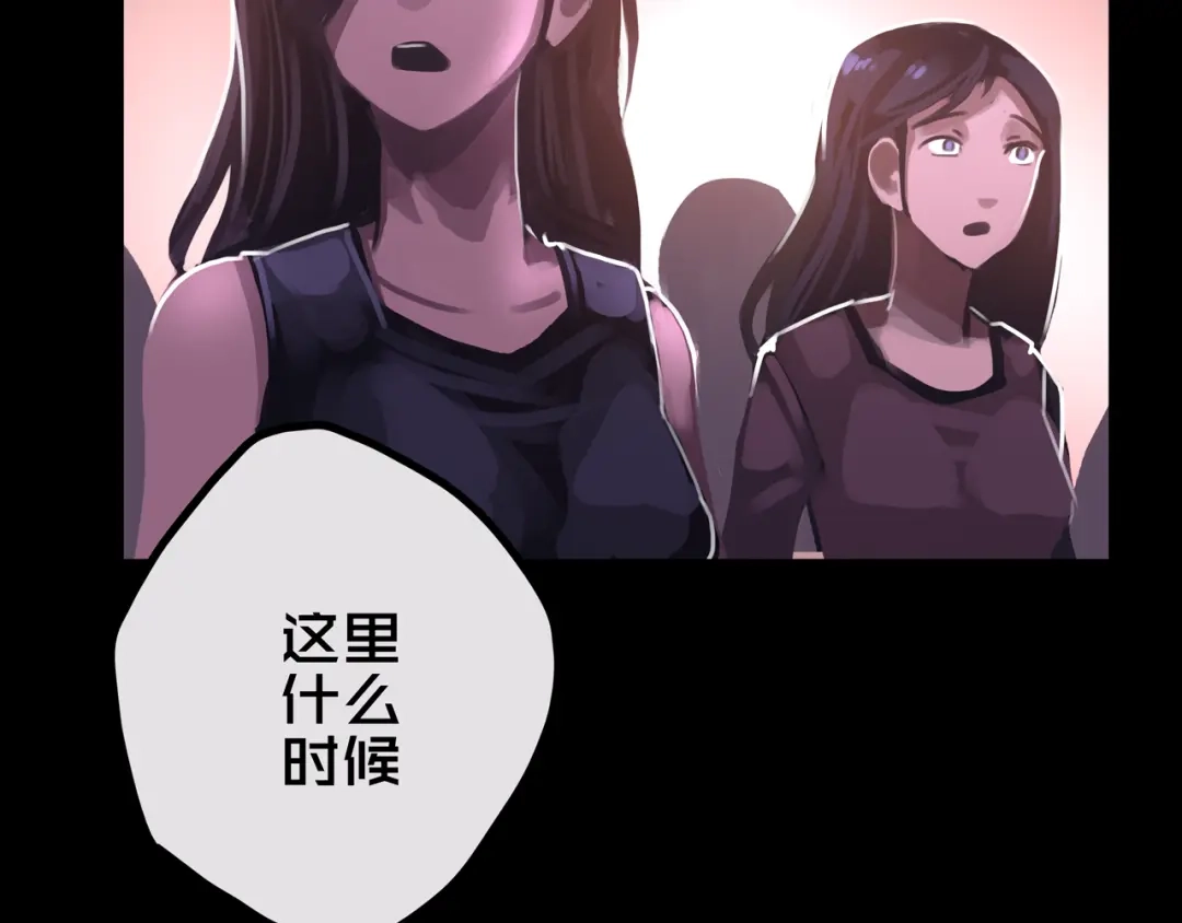 《我的避难所只收美少女》41.避难所福利 第32页