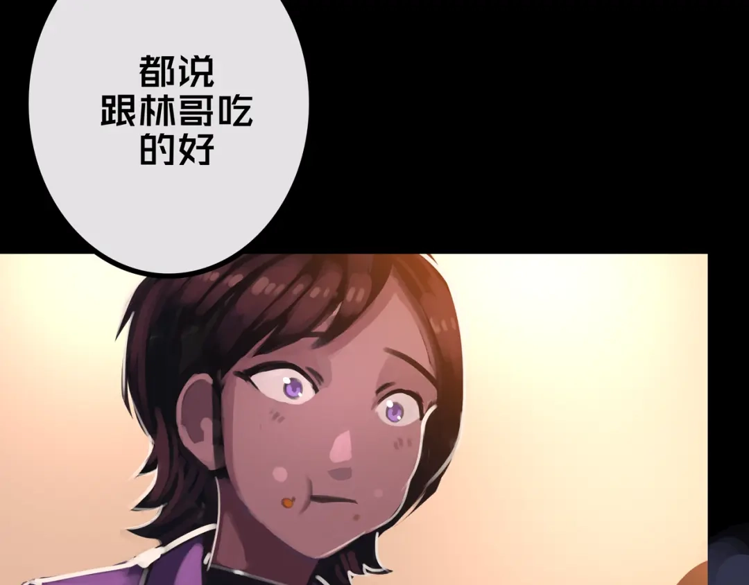 《我的避难所只收美少女》41.避难所福利 第95页