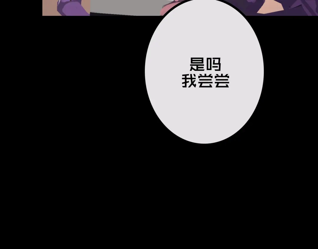 《我的避难所只收美少女》41.避难所福利 第80页