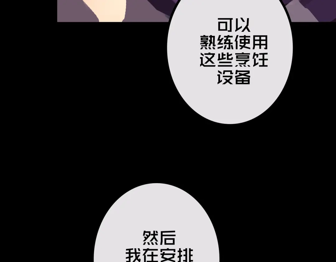 《我的避难所只收美少女》41.避难所福利 第18页