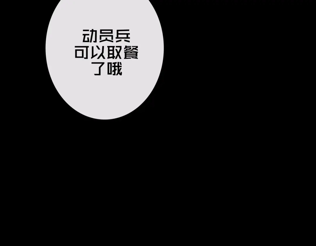 《我的避难所只收美少女》41.避难所福利 第90页