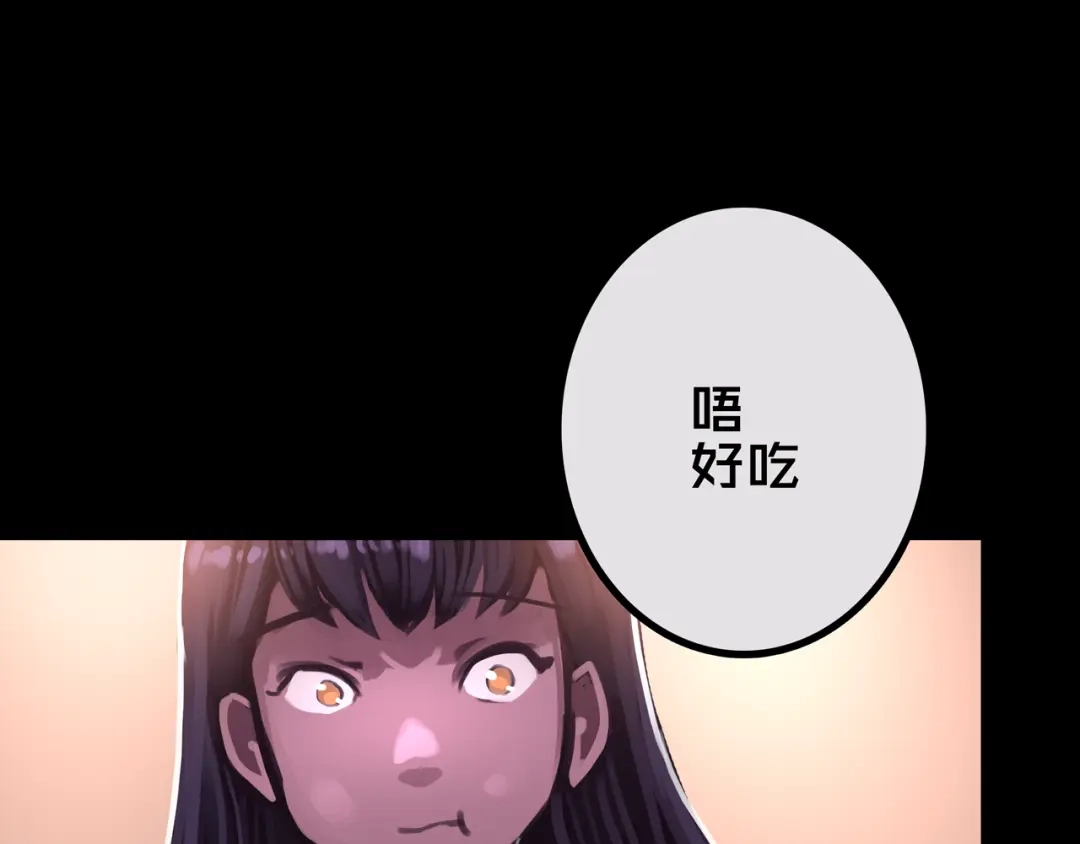 《我的避难所只收美少女》41.避难所福利 第81页