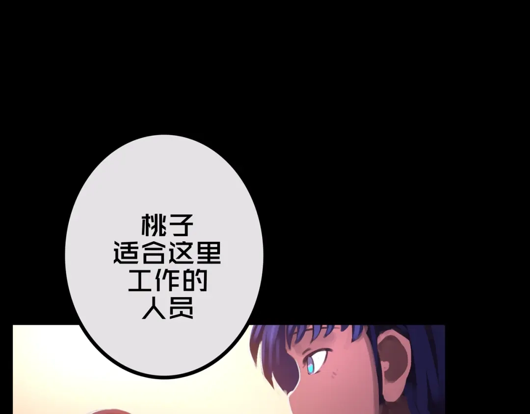 《我的避难所只收美少女》41.避难所福利 第11页
