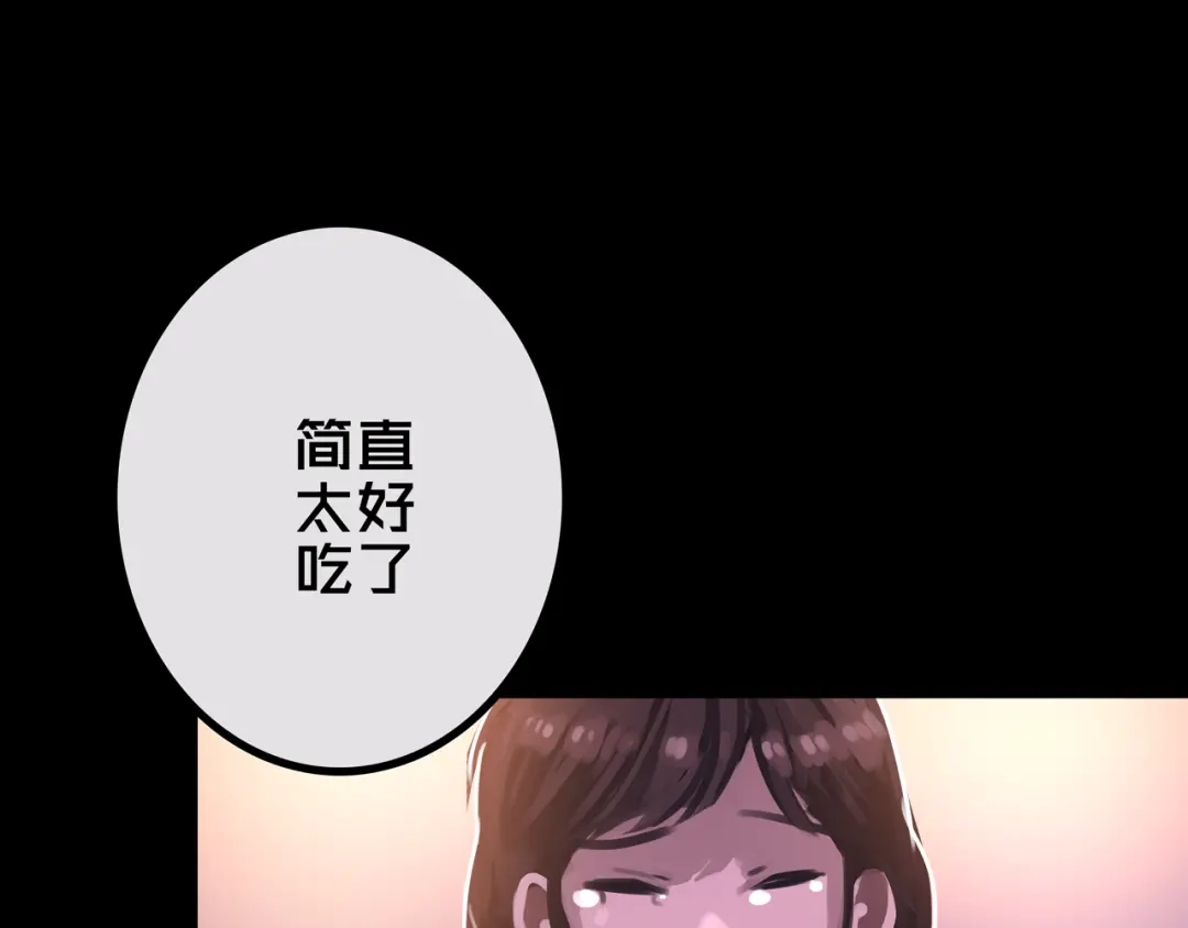 《我的避难所只收美少女》41.避难所福利 第51页