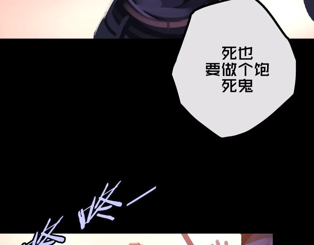 《我的避难所只收美少女》41.避难所福利 第103页