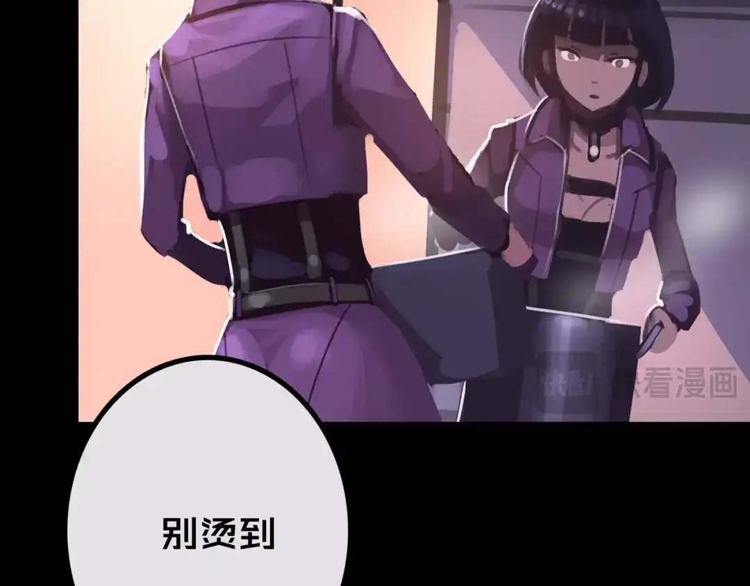 《我的避难所只收美少女》41.避难所福利 第42页
