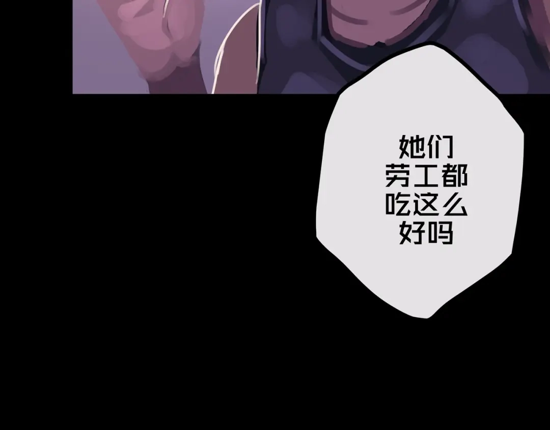 《我的避难所只收美少女》41.避难所福利 第84页
