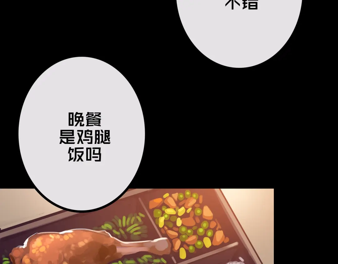 《我的避难所只收美少女》41.避难所福利 第93页