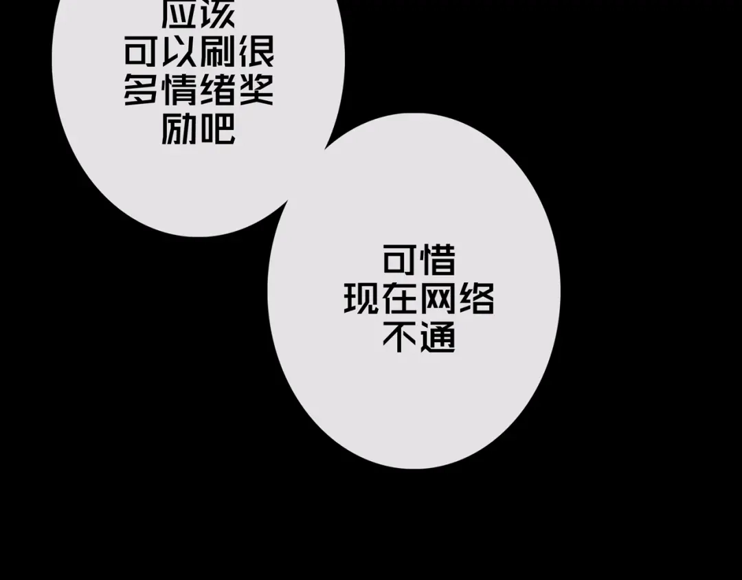 《我的避难所只收美少女》42.方舟商城 第90页