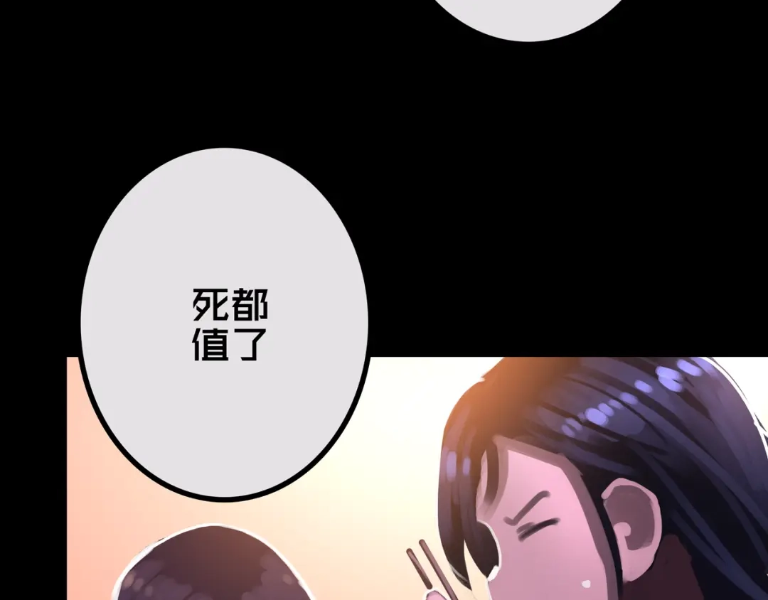 《我的避难所只收美少女》42.方舟商城 第23页