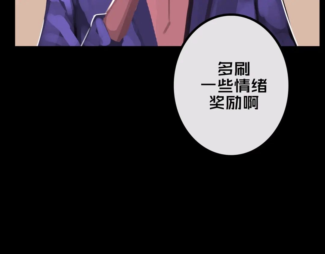 《我的避难所只收美少女》42.方舟商城 第60页