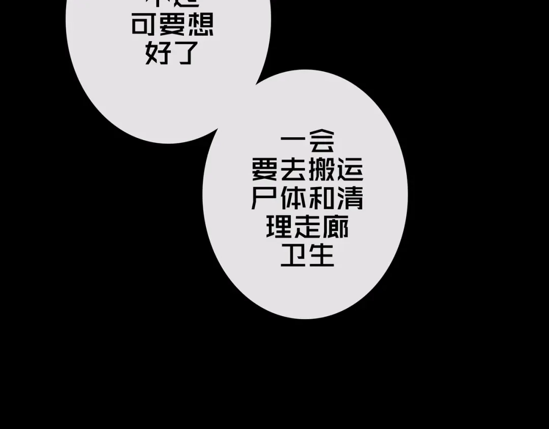 《我的避难所只收美少女》42.方舟商城 第10页