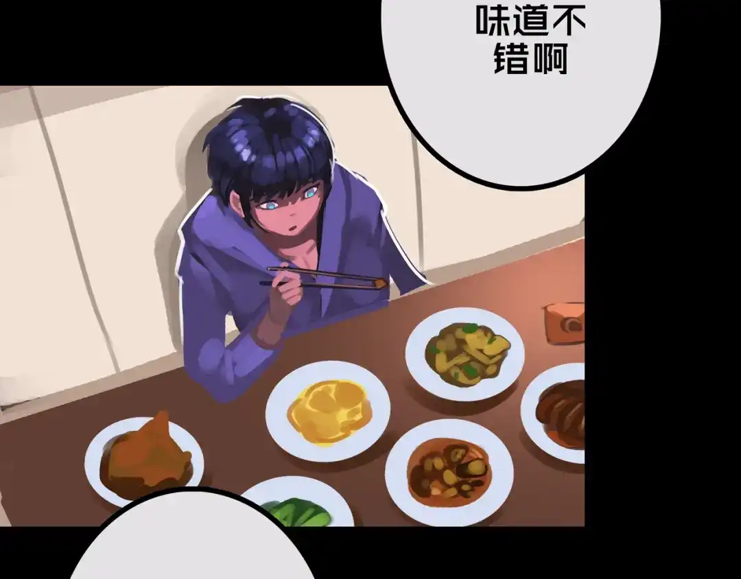 《我的避难所只收美少女》42.方舟商城 第87页