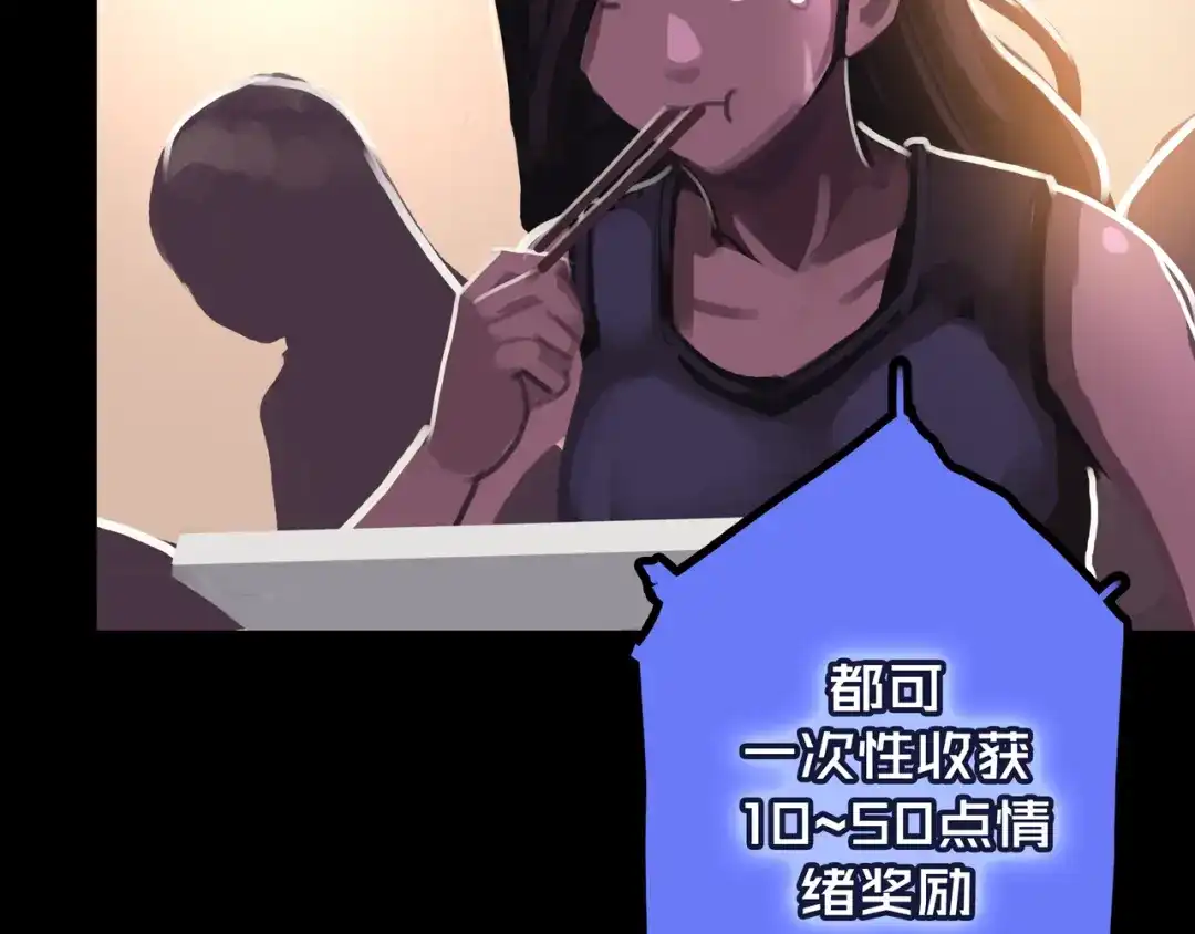 《我的避难所只收美少女》42.方舟商城 第46页