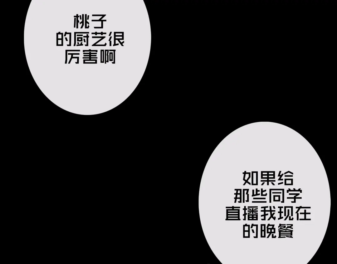 《我的避难所只收美少女》42.方舟商城 第88页