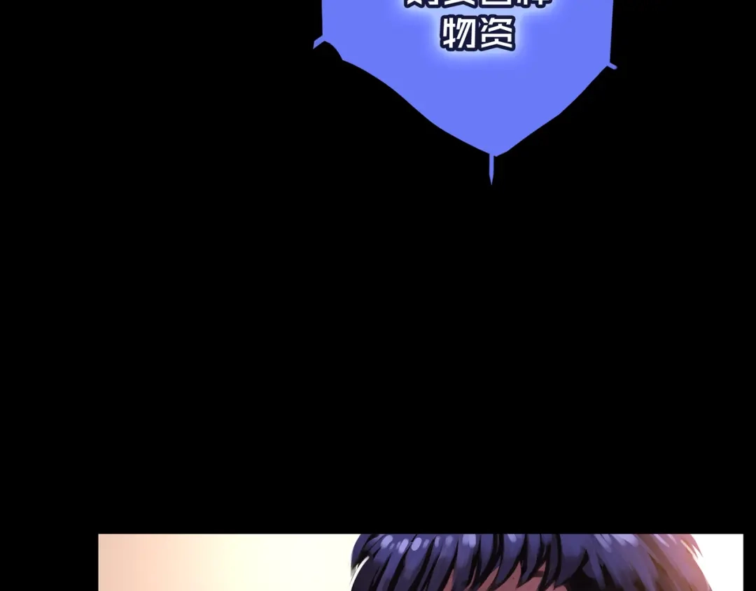《我的避难所只收美少女》42.方舟商城 第55页