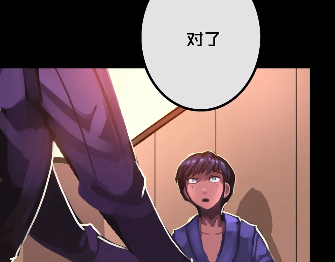 《我的避难所只收美少女》42.方舟商城 第75页