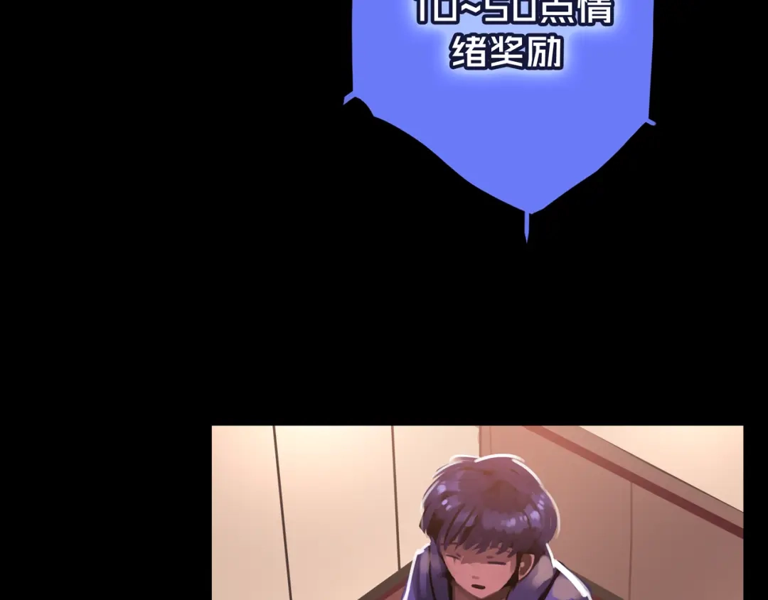 《我的避难所只收美少女》42.方舟商城 第49页