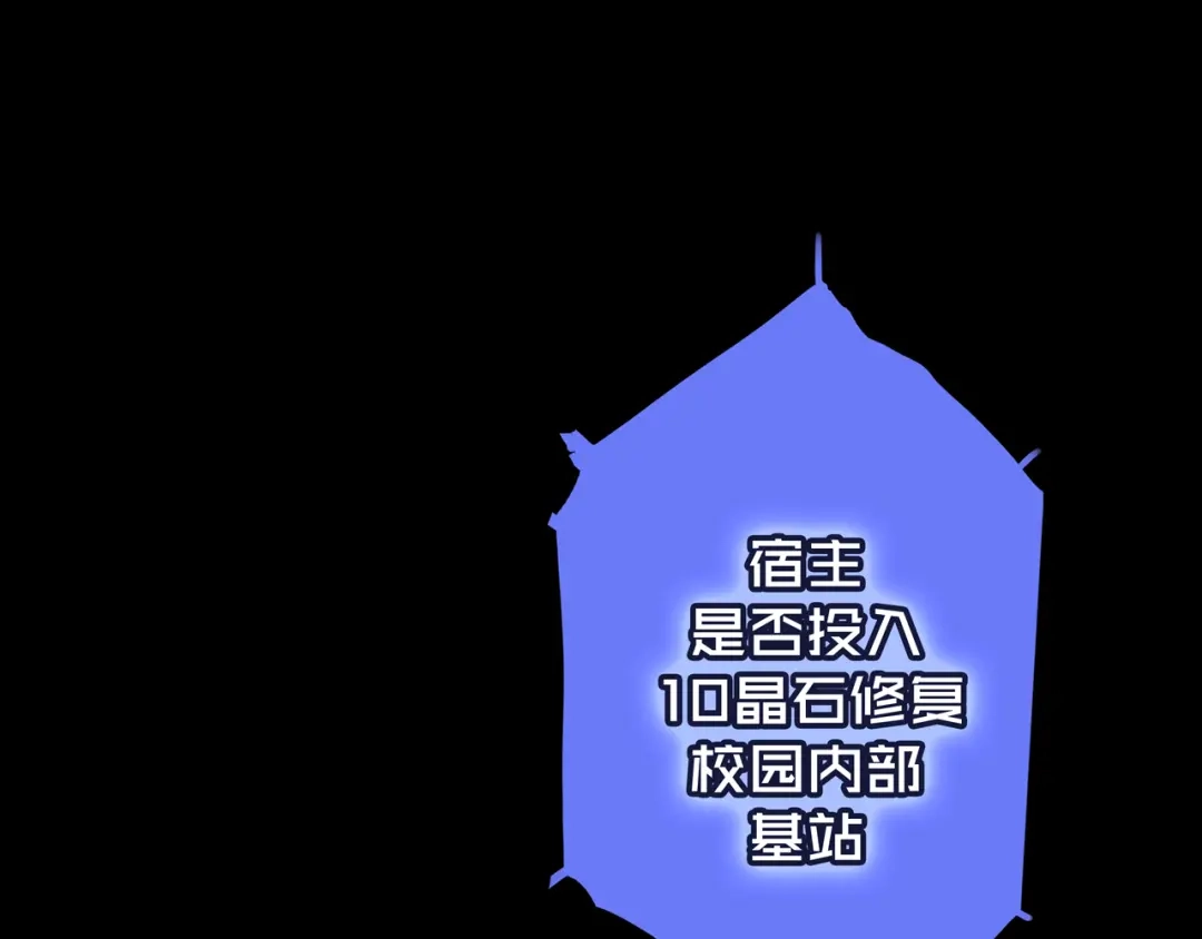 《我的避难所只收美少女》42.方舟商城 第91页