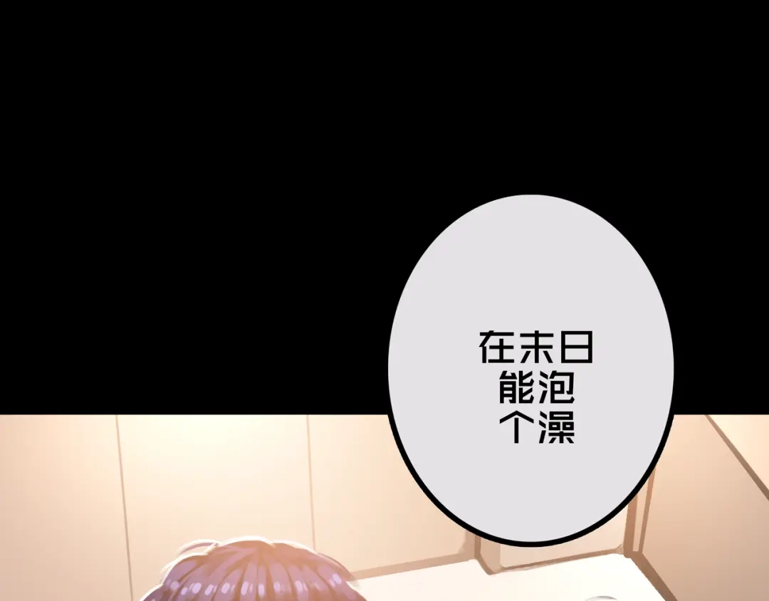 《我的避难所只收美少女》42.方舟商城 第36页