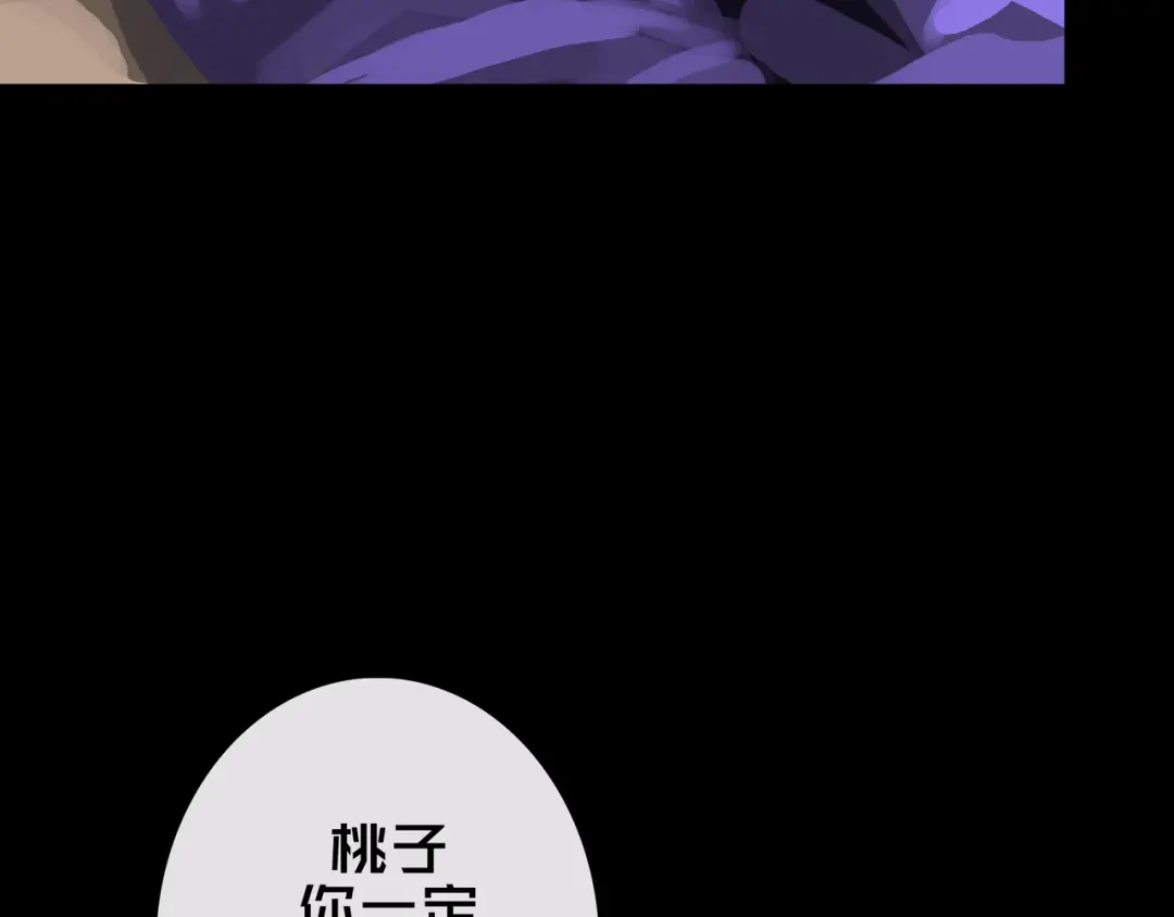 《我的避难所只收美少女》42.方舟商城 第84页