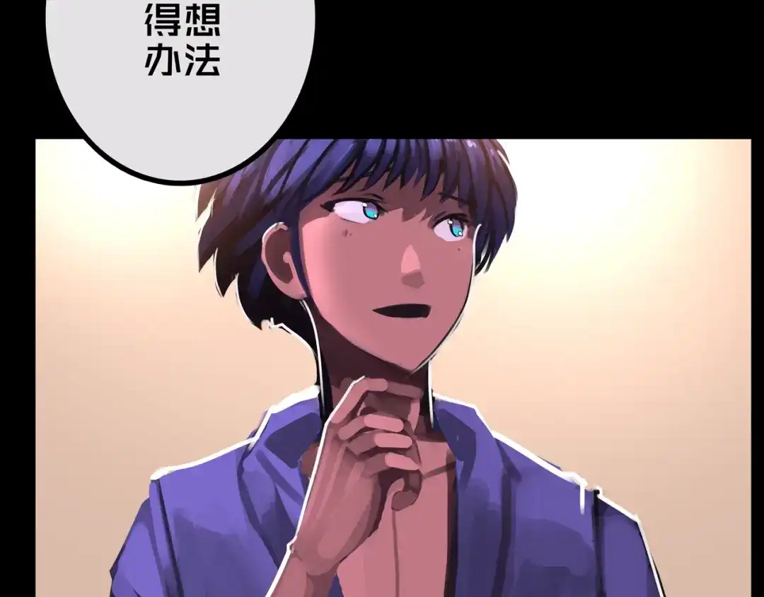 《我的避难所只收美少女》42.方舟商城 第59页