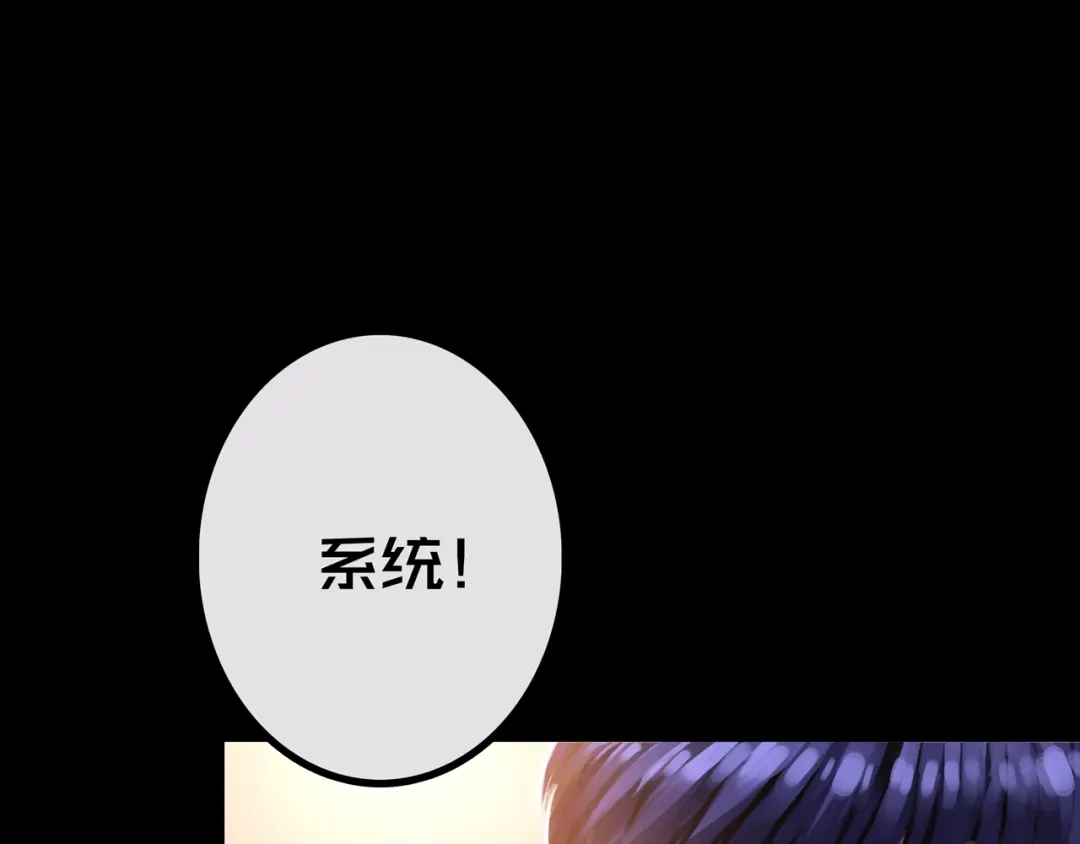 《我的避难所只收美少女》42.方舟商城 第98页