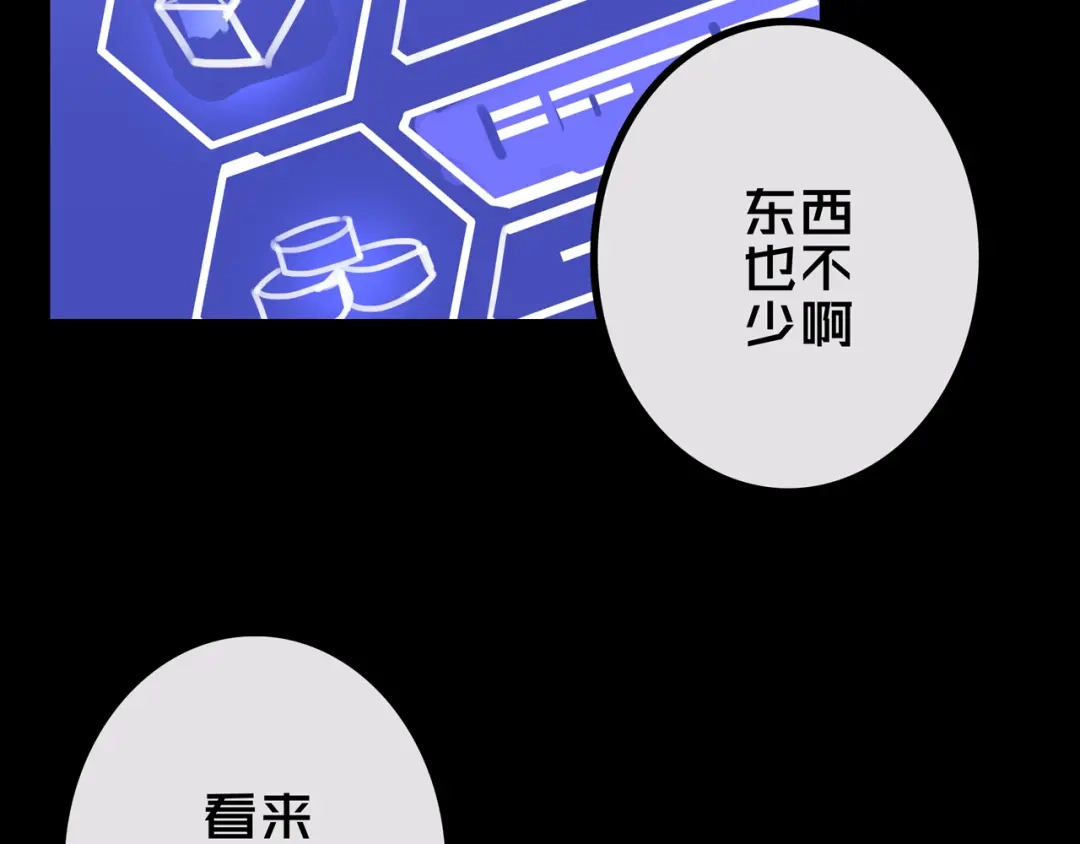 《我的避难所只收美少女》42.方舟商城 第58页