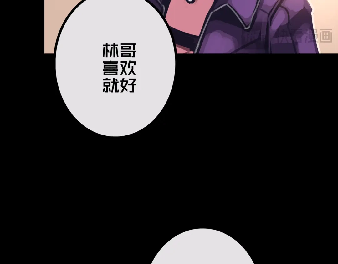 《我的避难所只收美少女》42.方舟商城 第74页