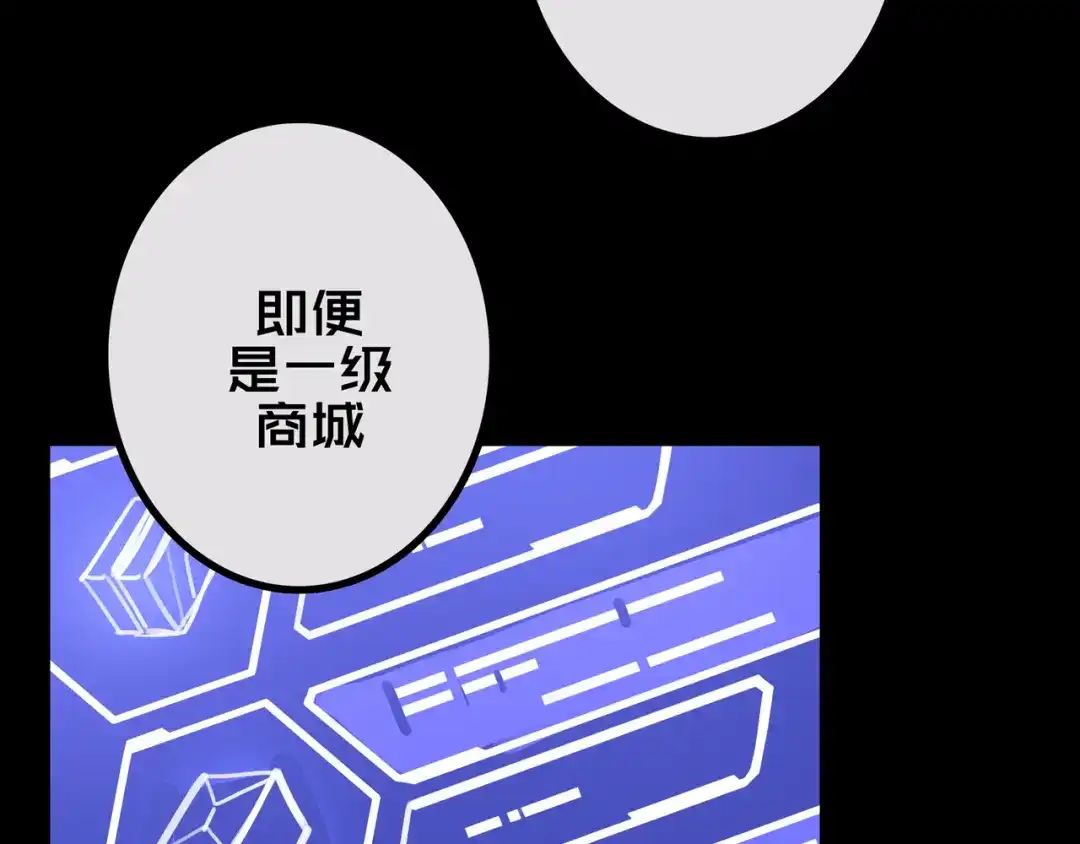 《我的避难所只收美少女》42.方舟商城 第57页